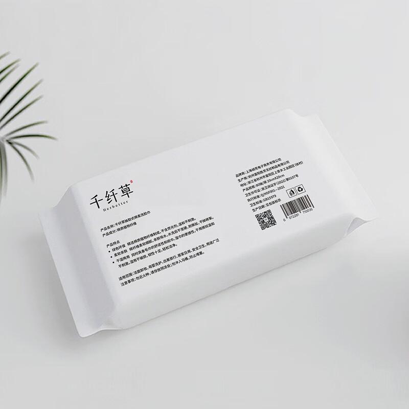 Qianxiancao Disposable Thickened Facial Towels