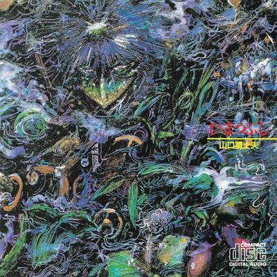 CD FUJIO YAMAGUCHI - Himatsubushi (free Time) CHOPD03 Chop Records 1986 Japan Rock Used