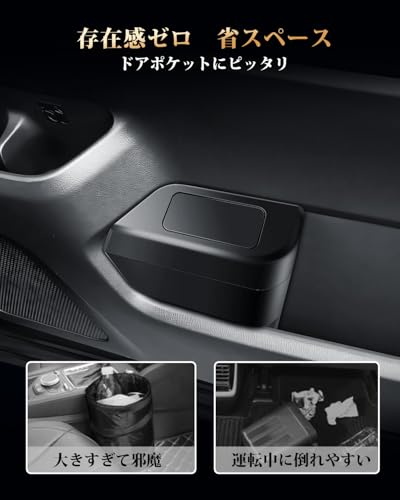 ECOZEN 2-Piece Set: Door-Mounted Trash Cans for Toyota Noah 90 Series and Voxy 90 Series. Car Storage and Accessory Storage. Non-Toppling, Fits Gap Sp