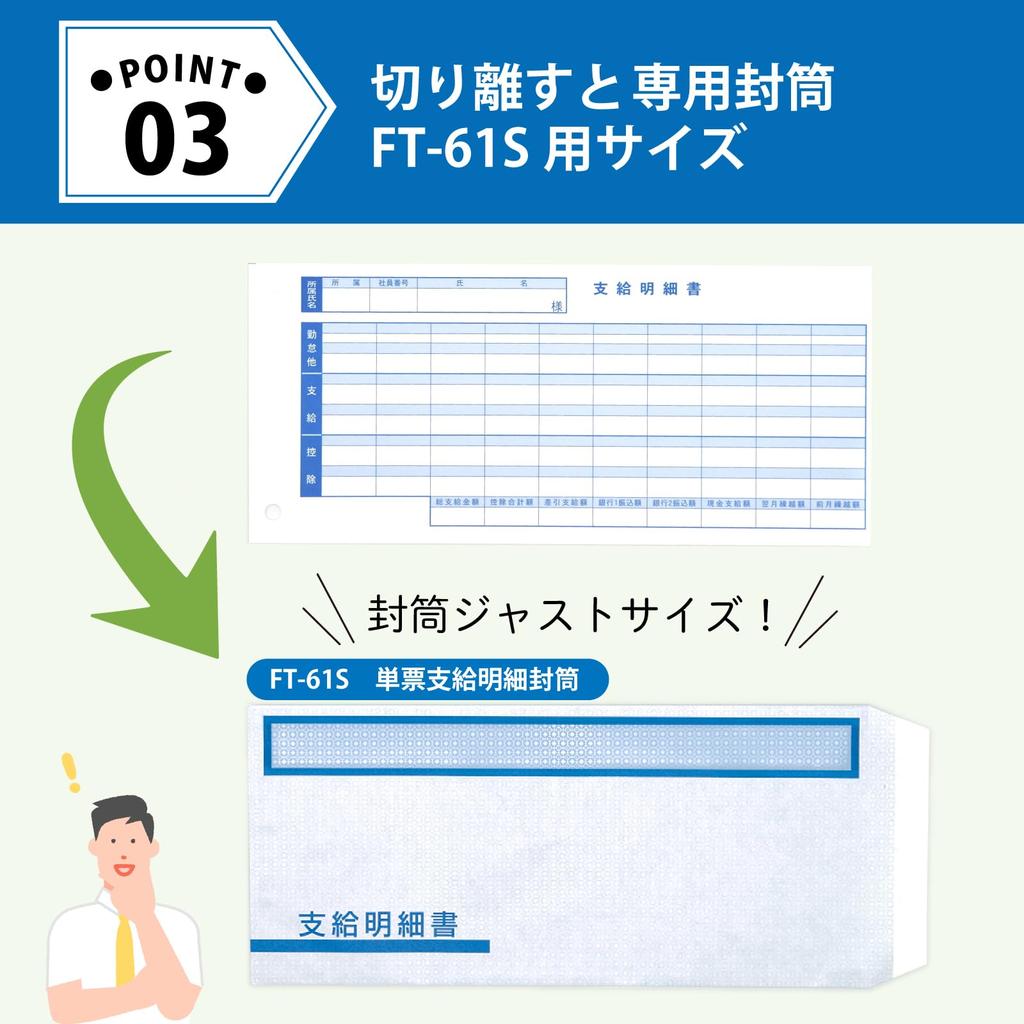 OBC Payment Statement Compatible with Size for Supply Statement Single-sheet [500 Sheets] 09-SP6101, FT-61S