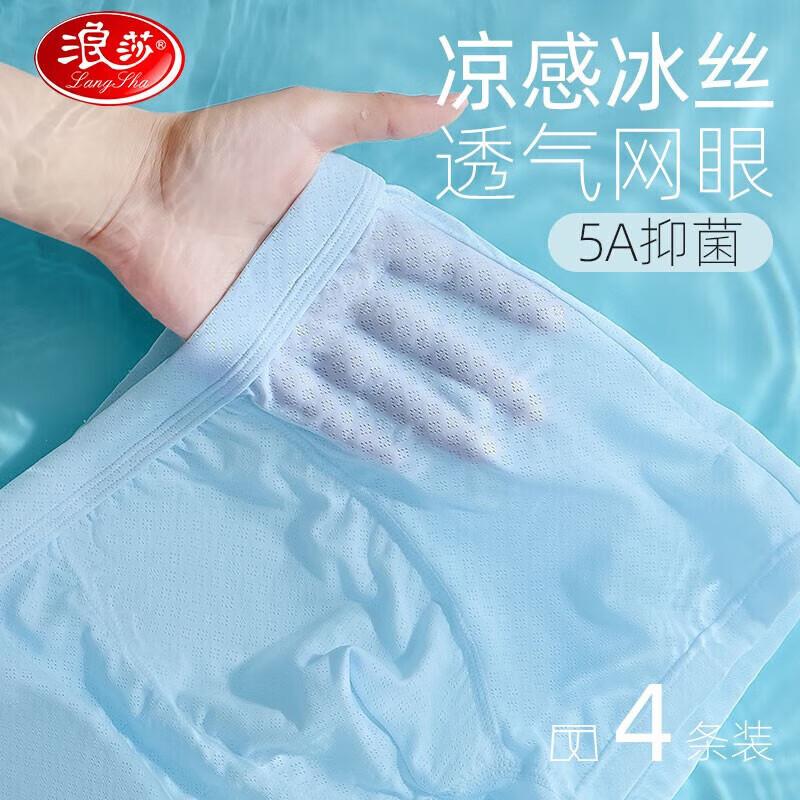 LANSWE Boys' 5A Antibacterial Summer Ice Silk Mesh Boxer Briefs (4-Pack)