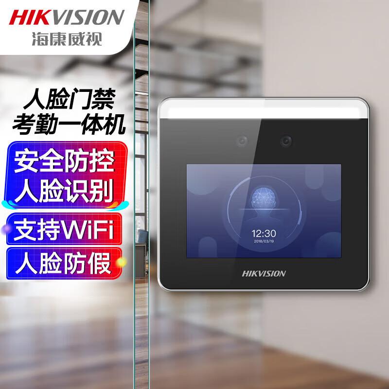 

Hikvision DS-K1T331W Facial Recognition Access Control & Time Clock System CN plug (adapter included)