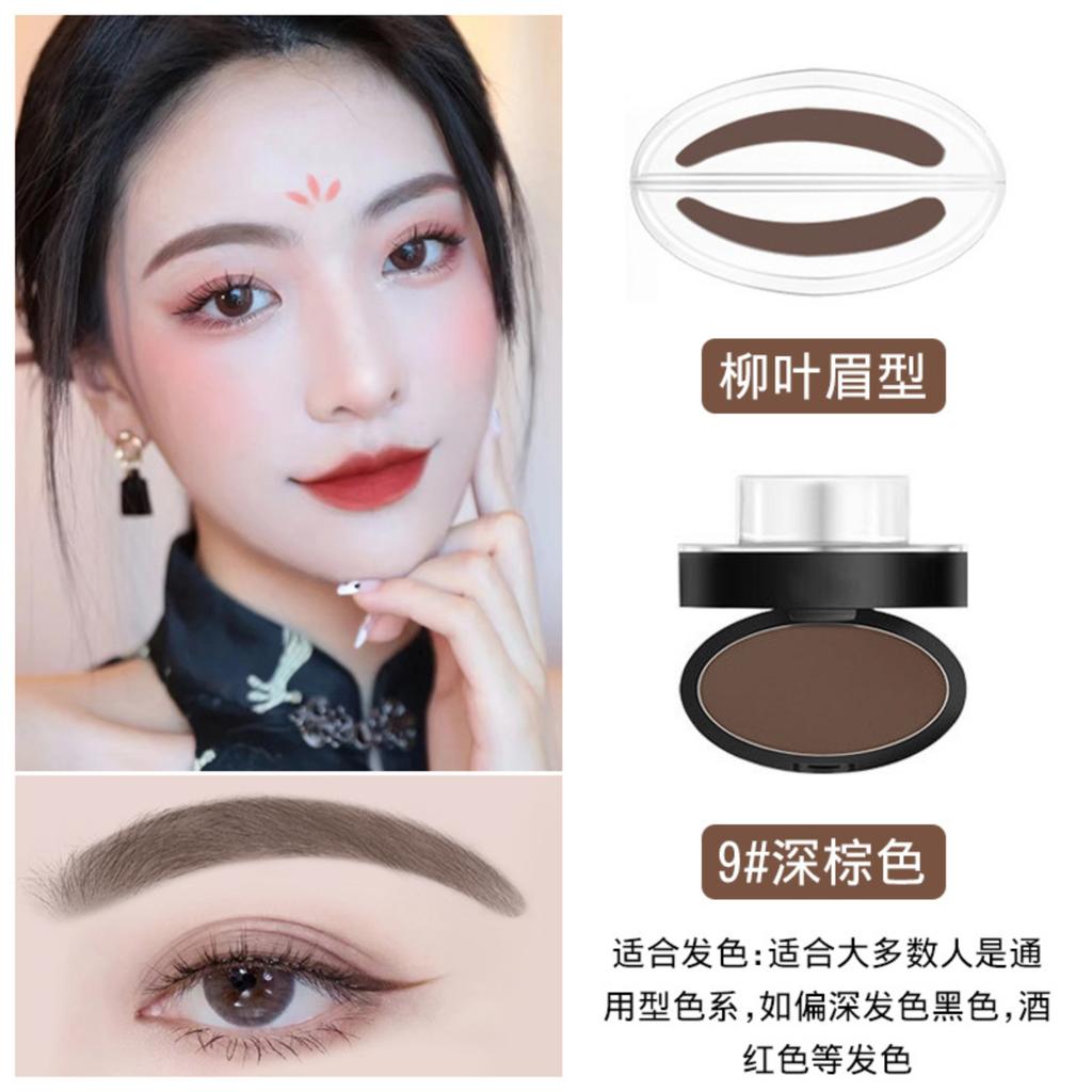 Eyebrow Powder & Straight Brow Kit — Long-lasting, Sweat-proof, -proof Eyebrow Pencil