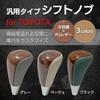 RiNan. Shift Knob Wood Grain RAV4 Hiace Crown Alphard Mark X AT General Purpose Black