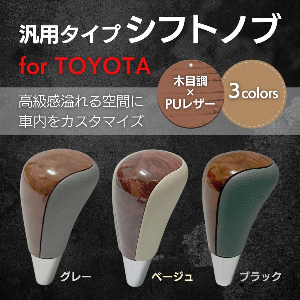 RiNan. Shift Knob Wood Grain RAV4 Hiace Crown Alphard Mark X AT General Purpose Black