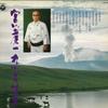 LP Record RENICHI MIYAKAWA  Kyushu Minyou Shu  Dai San Shu  FW7285 COLUMBIA 1977 Japan Japanese EnkaTraditional Used