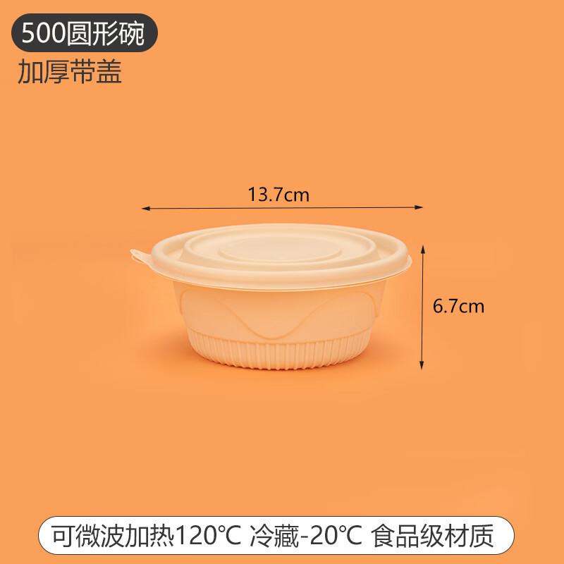 Le Yong Tu Biodegradable Corn Starch Disposable Food Containers