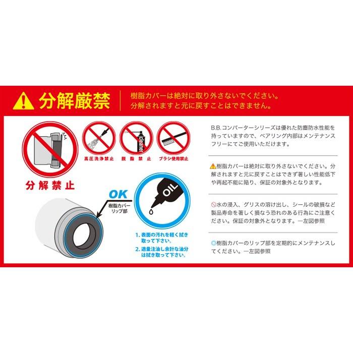 Sugino PF30-IDS24 PWS Super Ceramic BB Converter PF30 to 24mm, Ceramic Bearing, Dark Blue