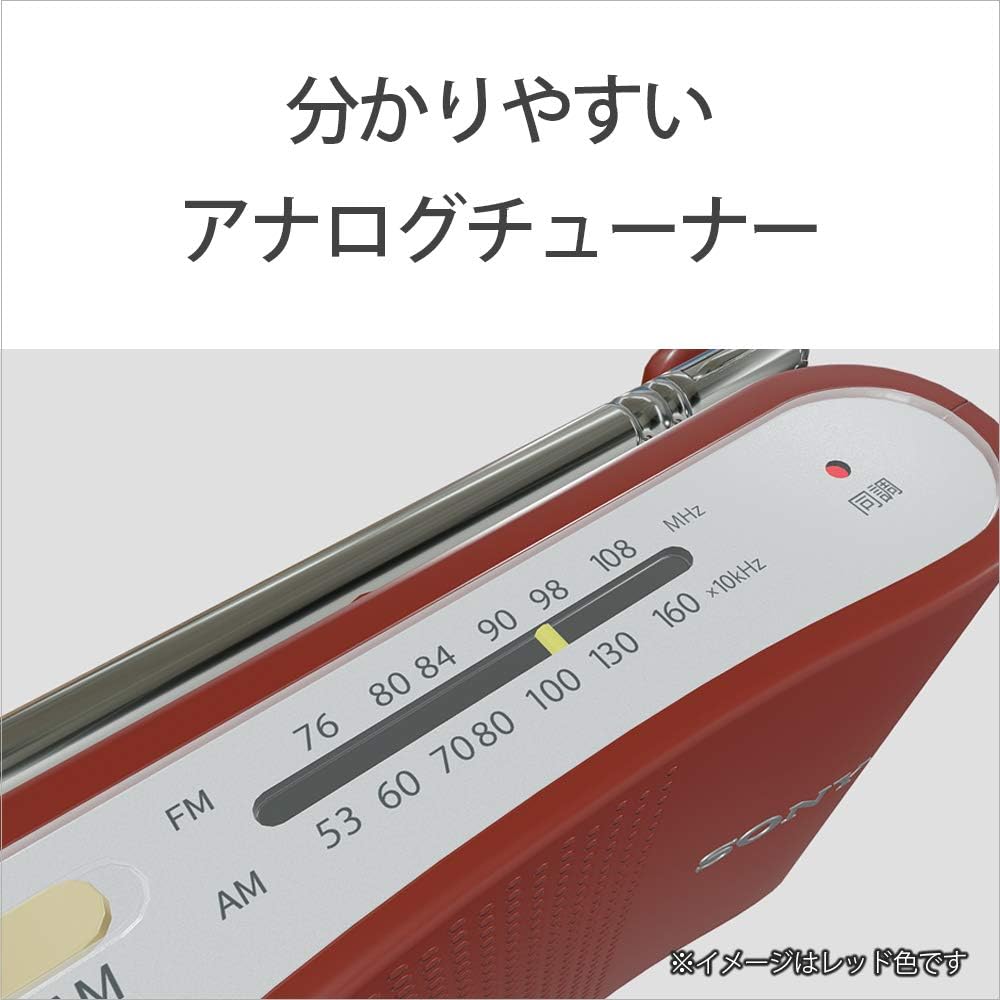 Sony FM/AM Handy Portable Radio, White, ICF-51/W