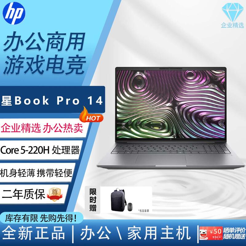 HP StarBook Pro Series Laptop (CN version) 16GB RAM, 1TB SSD