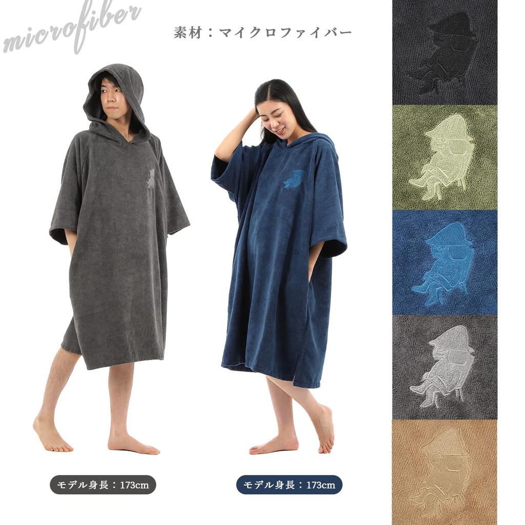 Sauna Poncho Microfiber for Men and Women One Size Fits All Sauna Goods (Black)