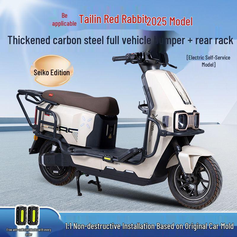 Tailg Chitu EB 2025 Electric Bike Rear Cargo Rack & Anti-Fall Bumper