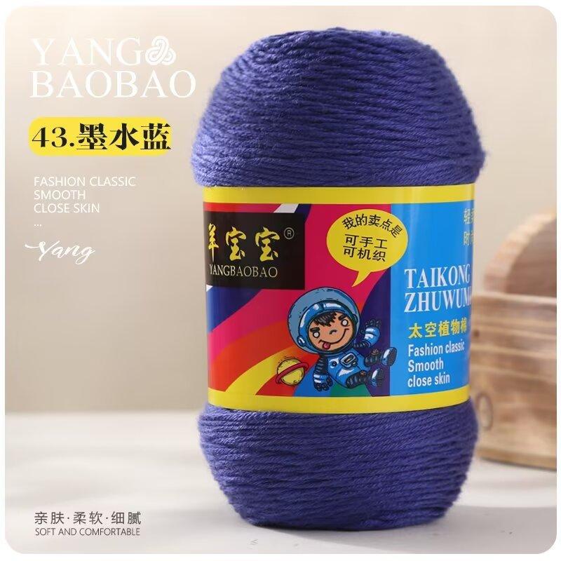75g 6 Strands Milk Cotton Wool Baby Hook Bag Medium Thick Hand Woven Thread Crochet Doll Thread Handmade DIY Knitting&Crocheting