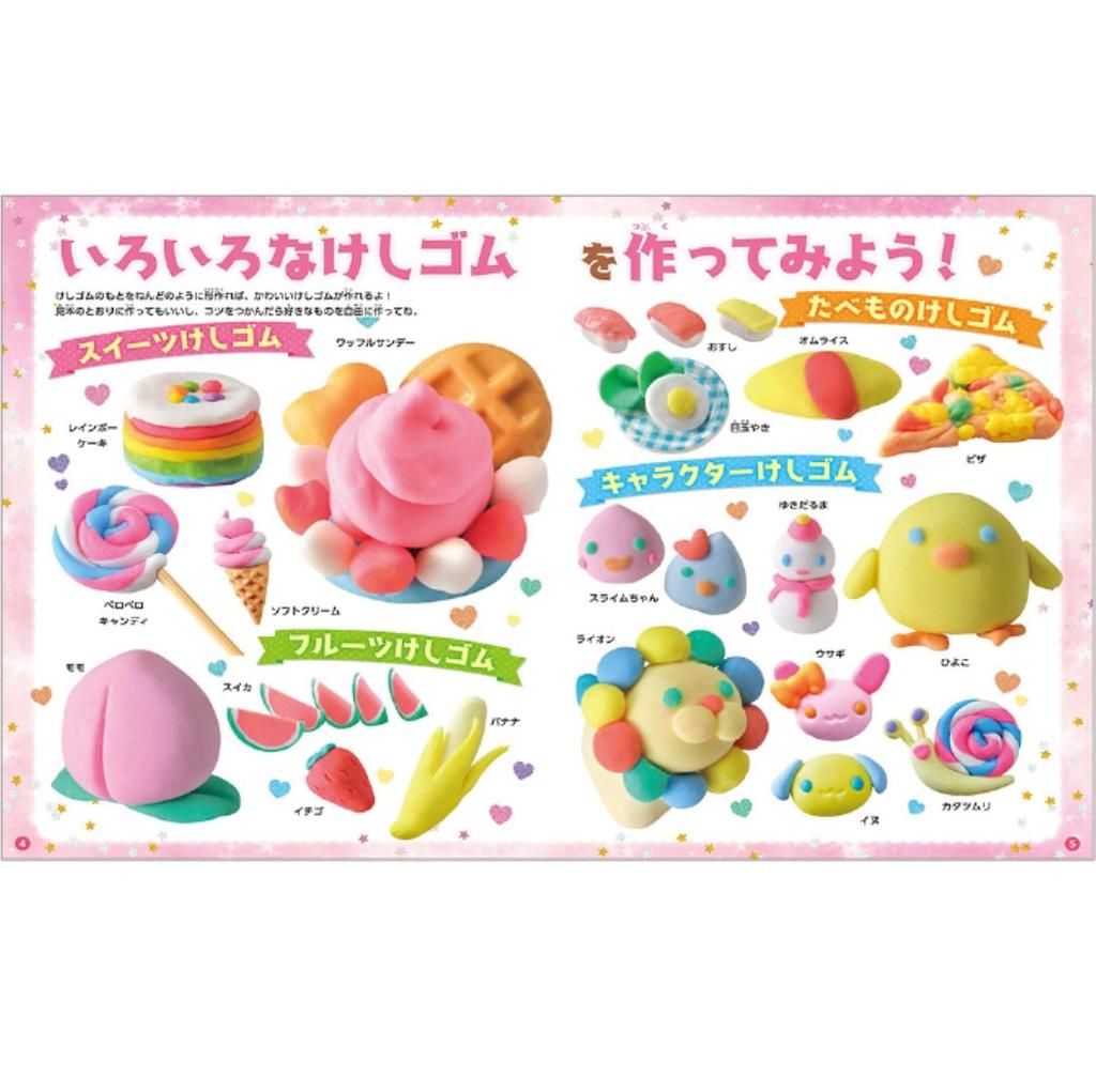 Gakken Girls' Craft Handmade Poppy Land (Ages 6 and up) A750718