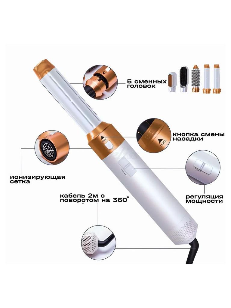 Xiaomi Hair Dryer Light Styler 5 in 1 1200 W, number of attachments 5, white, beige