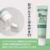 Pax Naturon Green Tea Soap Brush 120g Bad breath care Additive-free Low foaming 100% naturally derived Organic Taiyo Yushi