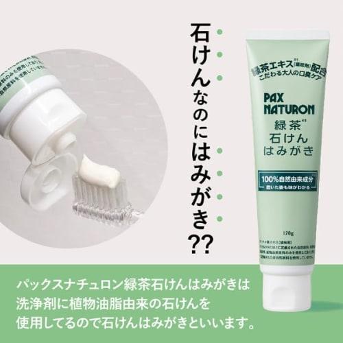 Pax Naturon Green Tea Soap Brush 120g Bad breath care Additive-free Low foaming 100% naturally derived Organic Taiyo Yushi