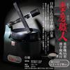 Bokuundo Calligraphy Ink Grinding SS Kanji 13604 Supplies, Machine, Type, Inkstone,
