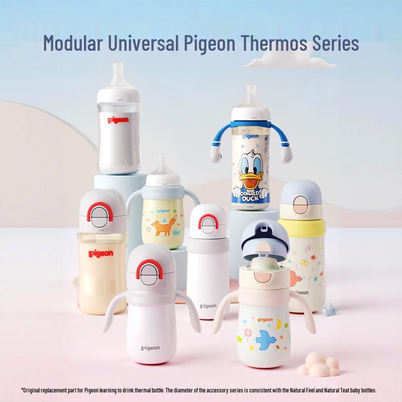 Pigeon Baby & Toddler Drinkware and Accessories