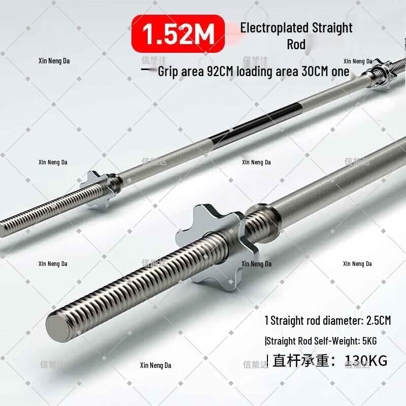 Xinnengda 1.5m Straight Barbell Bar