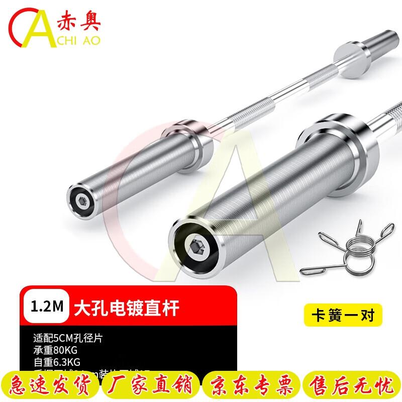 Premium Barbell & Dumbbell Bars
