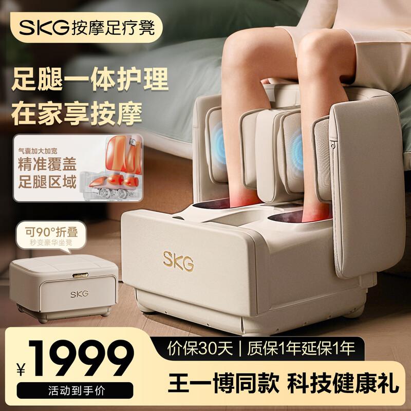 

SKG C9 Series Foldable Foot and Leg Massager Stool CN plug (adapter included)