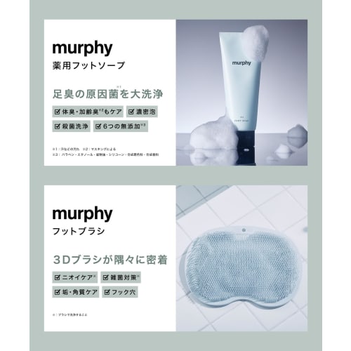 Murphy | Medicated Foot Soap, 150g, Set of 2 (Isopropyl Methylphenol, Soy Extract, Rosemary Extract, 6 No-Additives, Foot Odor Elimination, Antibacter