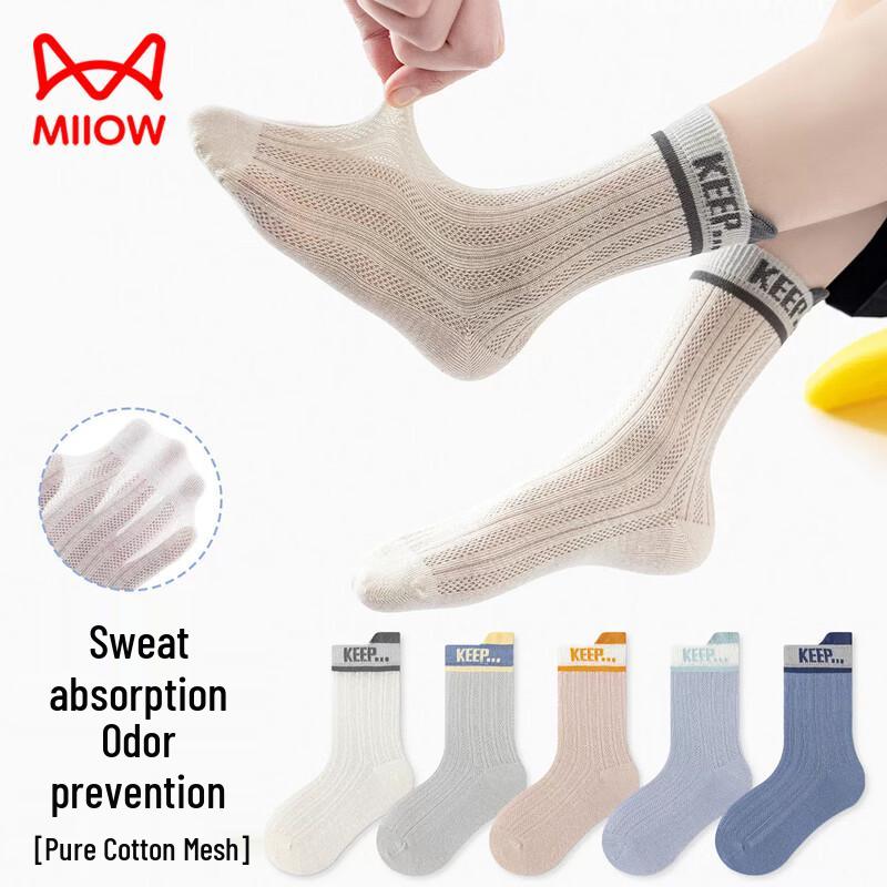 Mao Ren Boys 5-Pack Summer Mesh Mid-Calf Socks 9-12 Years
