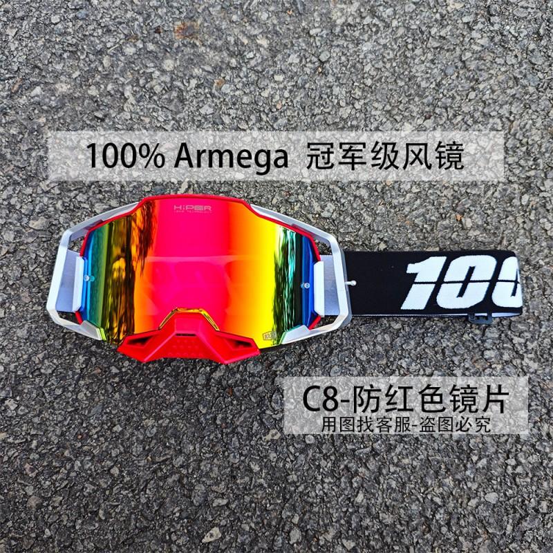 ARMEGA Quick-Change Lens Motorcycle Goggles Off-Road Racing Cycling Outdoor Sports Unisex Protective Eyewear