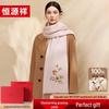 Hengyuanxiang 100% Wool Embroidered Scarf & Shawl
