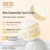 Runben Xiaotaoxi Moisturizer & Chamomile Soothing Cream Set