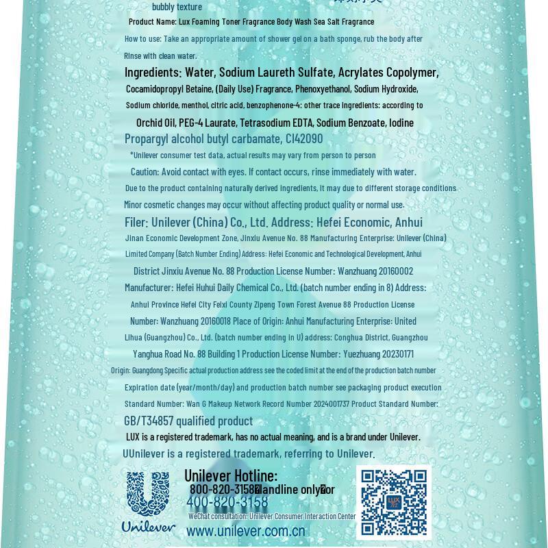Lux Sea Salt Scented Refreshing Shower Gel