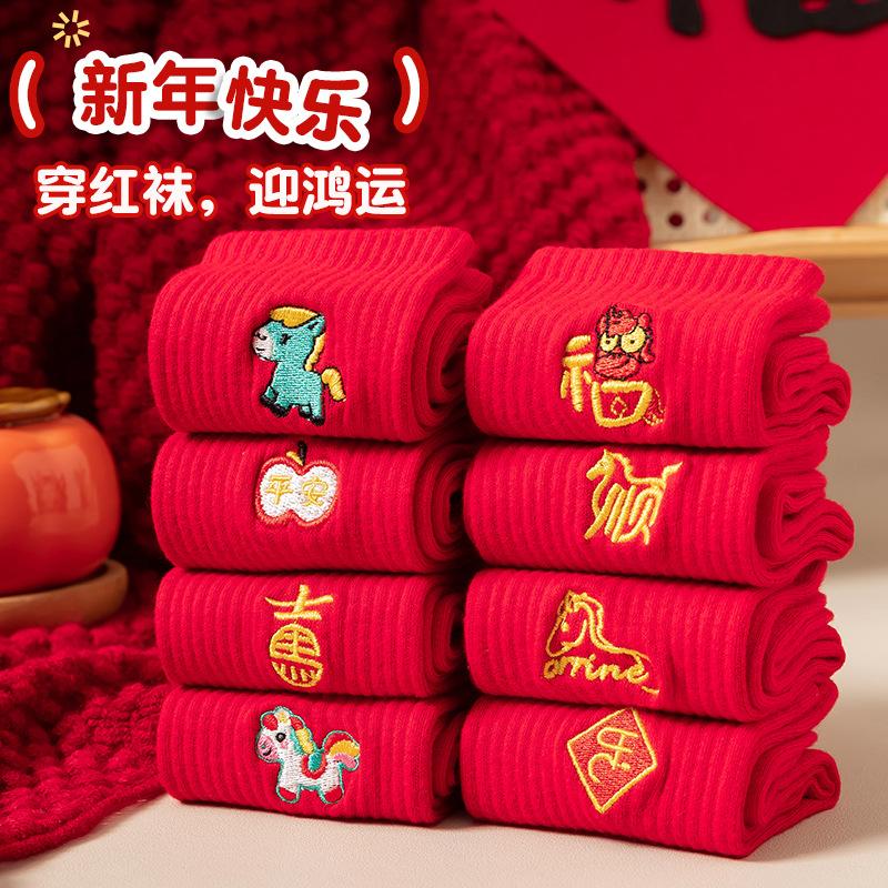 Year Of The Horse Red Socks Of The Same Pure Cotton Embroidered Medium Tube Socks Wedding Festive Big Red Gift Box Socks