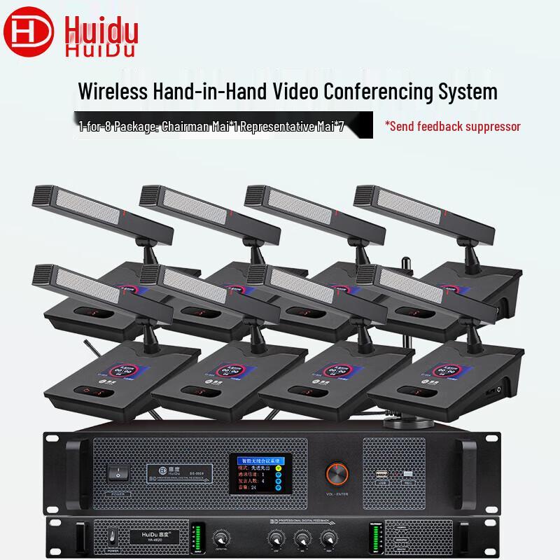 HuiDu Professional Wireless Conference Microphone Systems (CN Version)