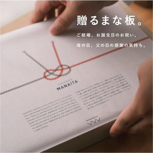 MANAITA - Gift Cutting Board - Perfect for Weddings, Mother's Day, and Housewarmings. Premium, 100+ Year Old Solid Wood, Lightweight, Non-Slip, Antiba