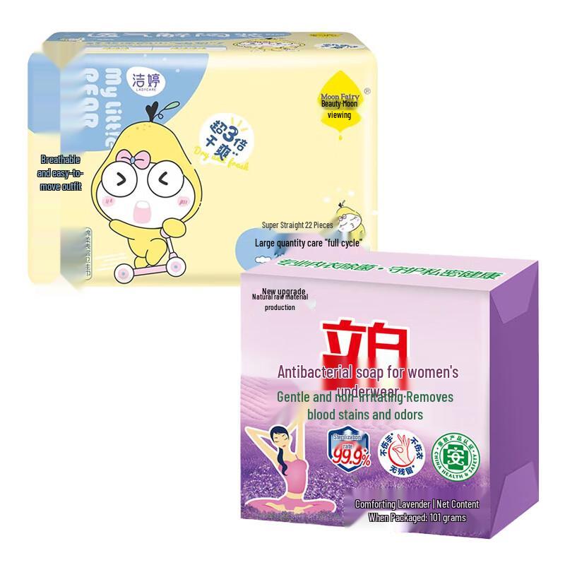 Liby Underwear Soap & Jie Ting Sanitary Napkins Bundle