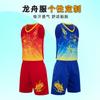 Mens Basketball Jersey Set Dragon Short Sleeve Team Uniform Custom Print Training Competition Sportswear