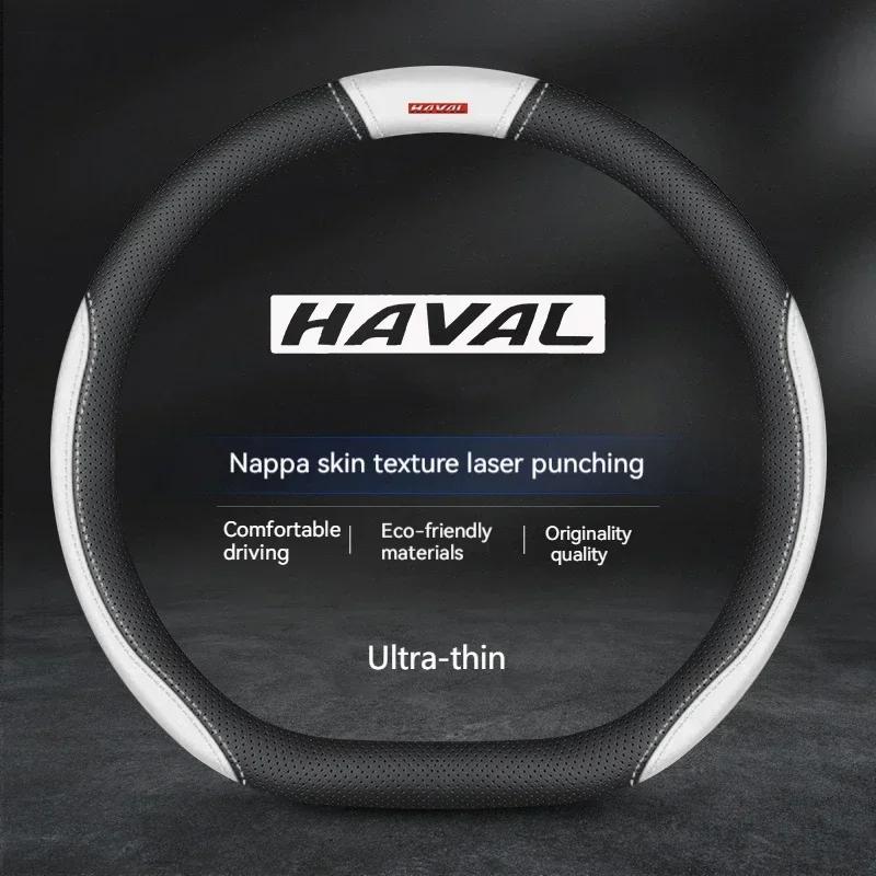 38cm For Haval H1 H2 H3 H4 H5 F7X H6 H7 H9 GMW M4 M6 F7 F50 C50 2011-2023 Jolion Carbon Fiber Leather Car Steering Wheel Cover