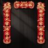 Non-woven 2027 Sheep Year Couplets Traditional Flocking Door Couplet Kit  Festival