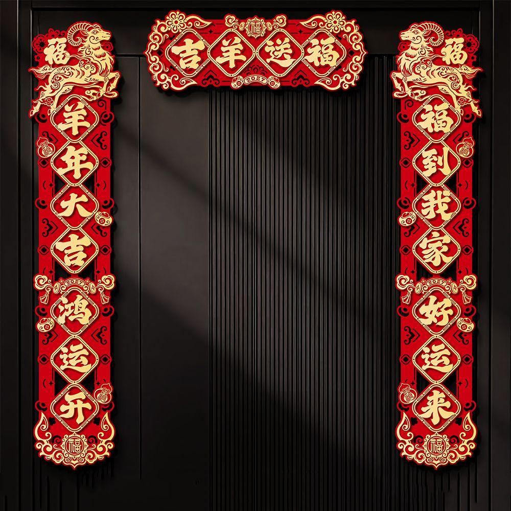 Non-woven 2027 Sheep Year Couplets Traditional Flocking Door Couplet Kit Festival