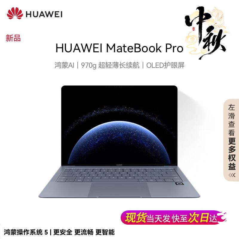 

Huawei MateBook Pro 14.2-inch Laptop (CN version) 24GB 512GB