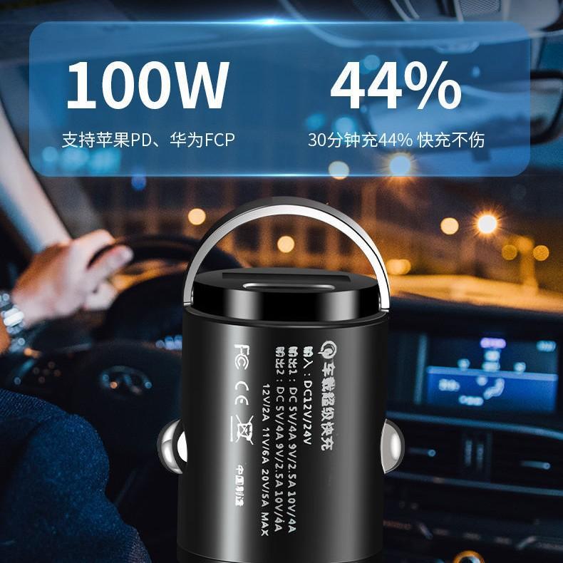 Super Fast PD Car Charger with Hidden Seat, Metal Design, 100W.