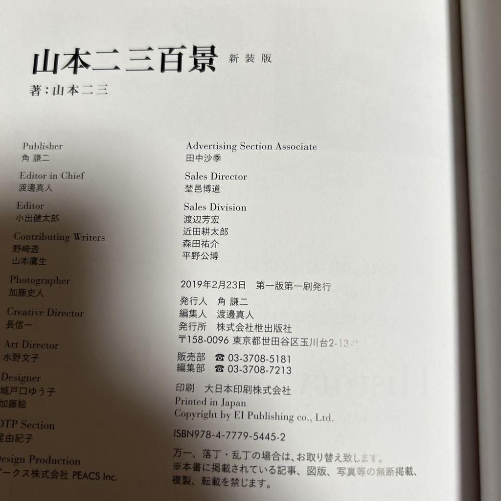 [USED] Yamamoto Nizo Background Art Book First Edition 100 Scenes 2-Book Set