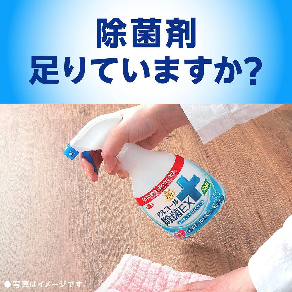 Raku Hapi Alcohol Disinfectant Made In 740ml Alcohol Kitchen Disinfectant Perfect for Spring Cleaning EX, Additive-Free, Japan, Refill, Spray, Spray,