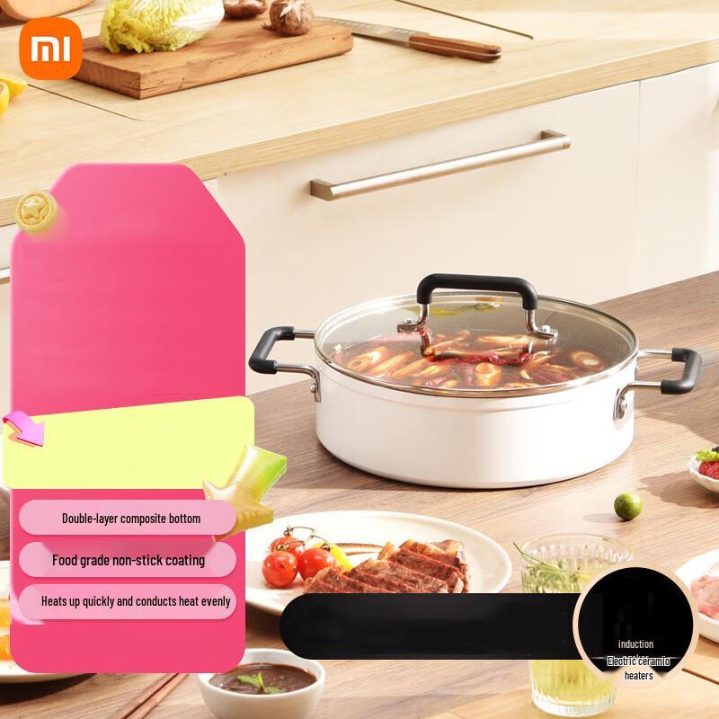 Xiaomi Zhiwuzhu 26cm Non-Stick Multi-Function Soup Pot