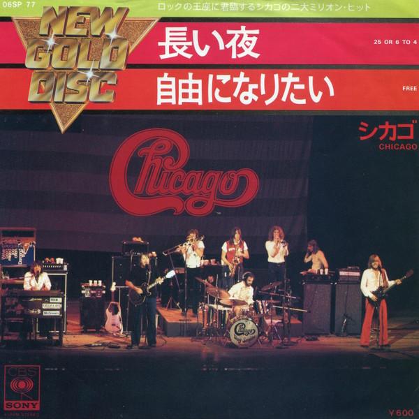 

7inch Record CHICAGO 25 Or 6 To 4 06SP77 CBSSONY 1976 Japan Rock Used