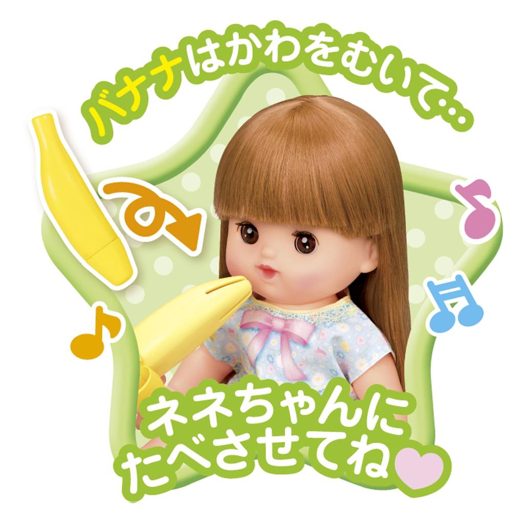 Pilot Care Doll Long Hair Nap Snack Set Mel-chan Nene-chan &