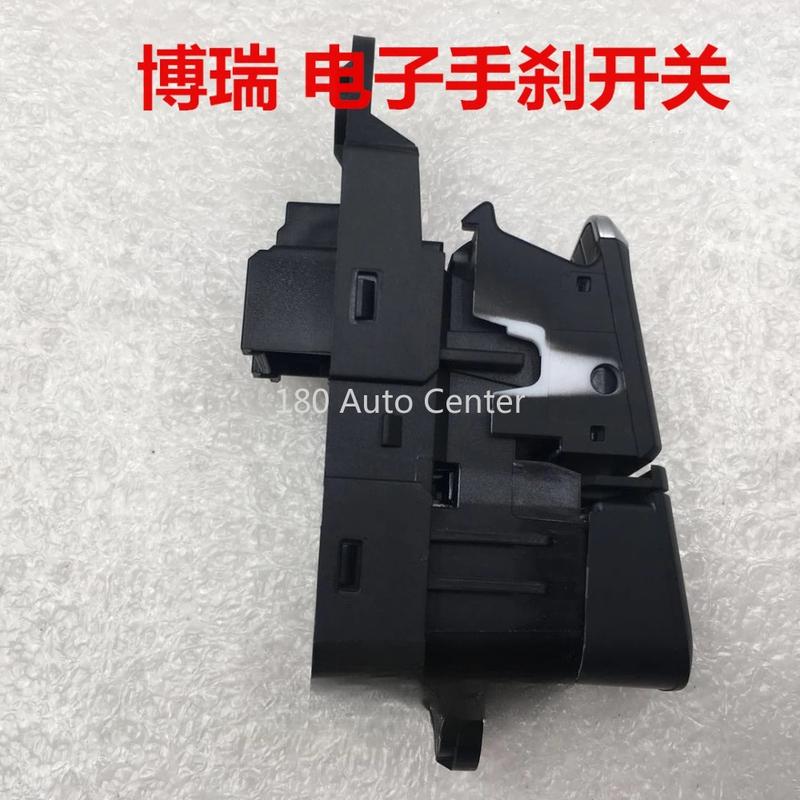 2015-2016 Models Geely BORUI EPB Switch GC9 Electric Parking Button