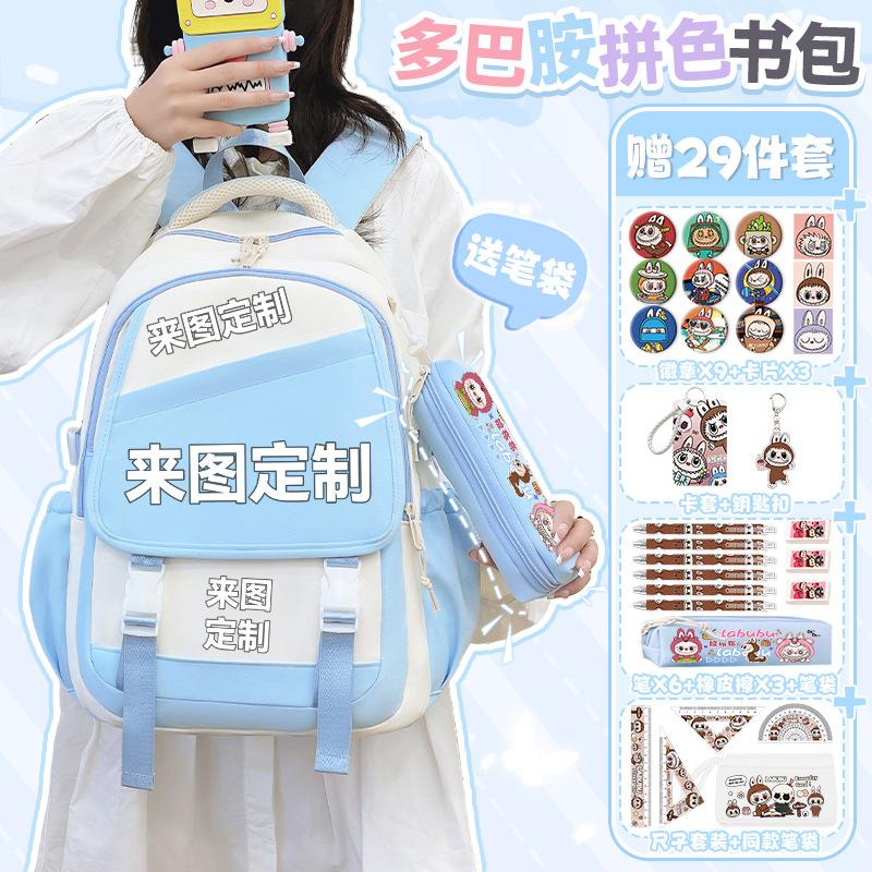 School bag New cartoon junior high school girl backpack Large capacity light commuter leisure bag