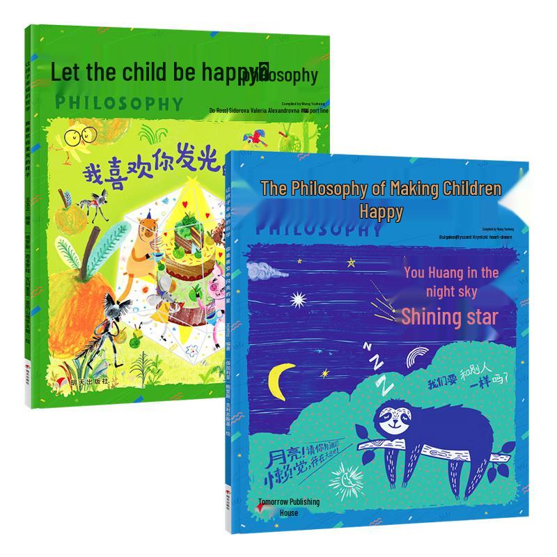 Unique Me & Happy Child Philosophy Book Set (2 Books)